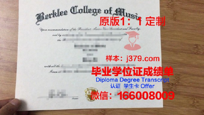 东京音乐学院专门学校学历证书(东京音乐学院厉害吗)