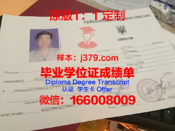 南乌克兰国立师范大学毕业证书图片(乌克兰涅任国立师范学院排名)