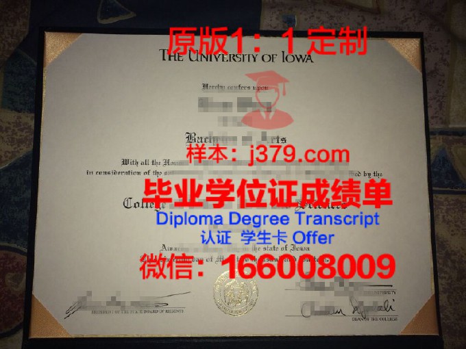 上爱荷华大学毕业证书图片(爱荷华大学读几年)