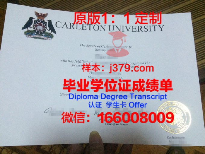 卡尔顿大学毕业证长什么样(卡尔顿大学知乎)