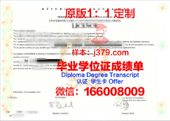 东巴黎大学硕士毕业证书样本(巴黎东大研究生)