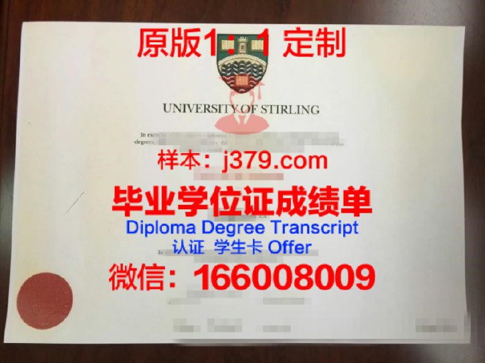 世翰大学毕业证书模板(世翰大学教育部认证吗)