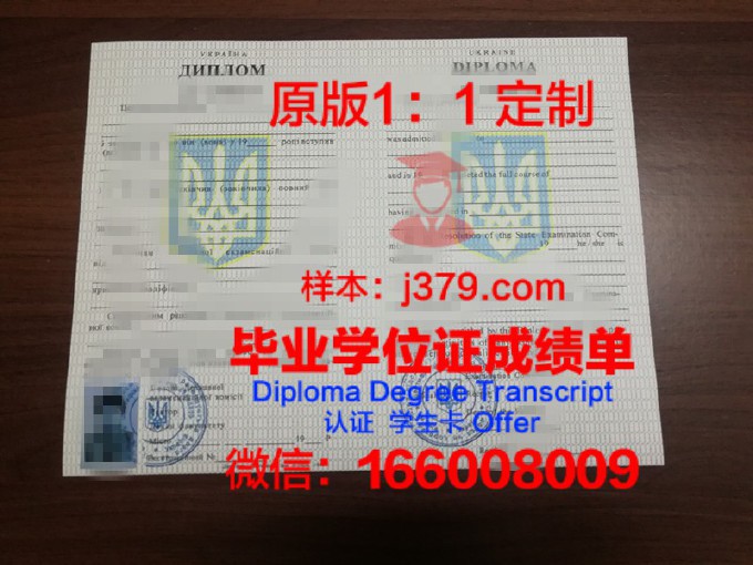 乌克兰国立体育与运动大学diploma证书(乌克兰国立体育运动大学排名)