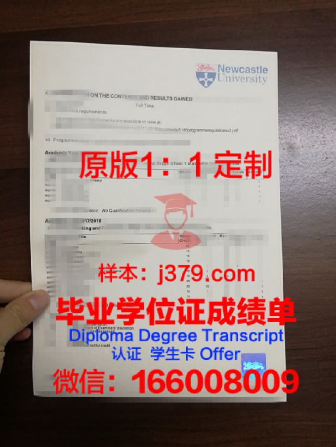 EAN大学证书成绩单(unofficial成绩单)