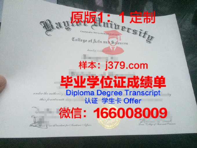 世翰大学证书成绩单(世翰大学qs世界排名)