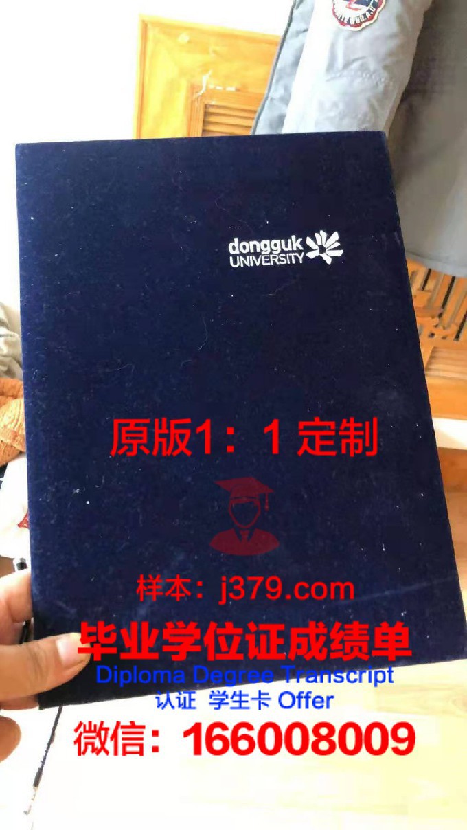 东国大学毕业证图片(东国大学毕业证图片样本)