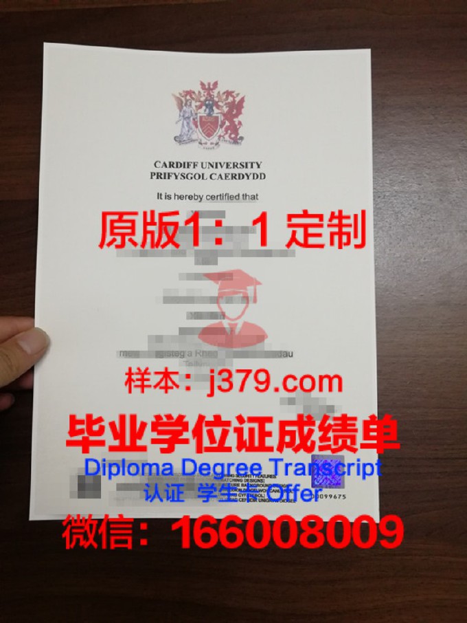 卡迪夫大学本科毕业证(卡迪夫大学毕业时间)