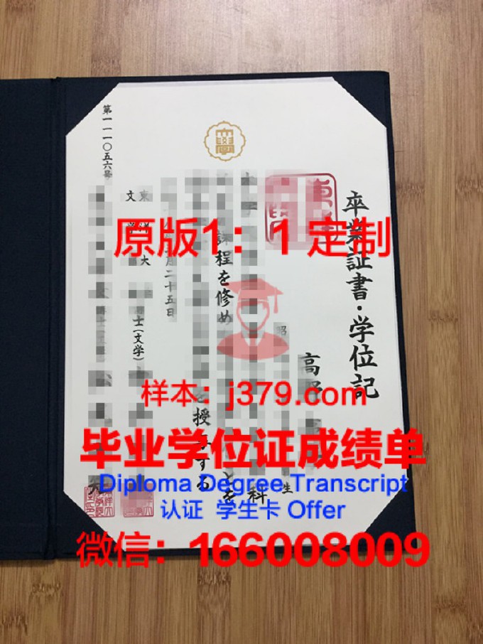 东洋未来大学毕业证长什么样(东洋学院大学怎么样)