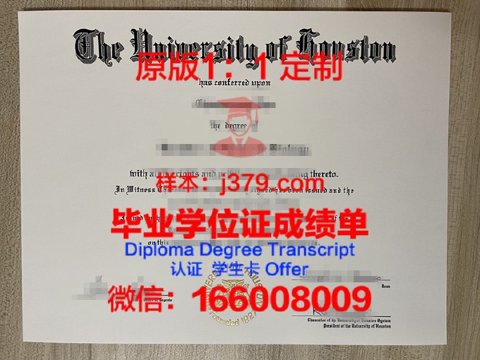 休斯顿大学明湖分校拿不了毕业证(休斯顿大学值得去吗)