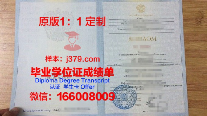 别尔哥罗德国立农业大学diploma证书(别尔哥罗德国立文化与艺术学院)