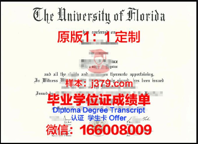 佛罗里达大西洋大学毕业证书图片高清(美国佛罗里达大学毕业证)