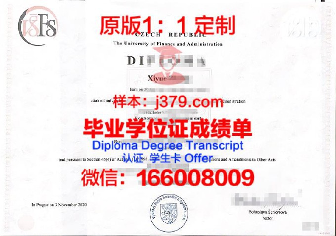 法兰克福金融与管理学院毕业证防伪(法兰克福大学金融专业)