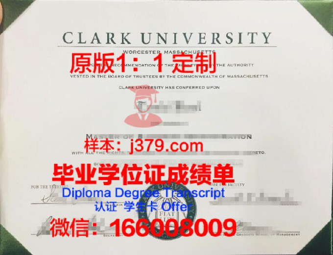 克拉约瓦大学毕业证书时间(克拉克大学申请条件)