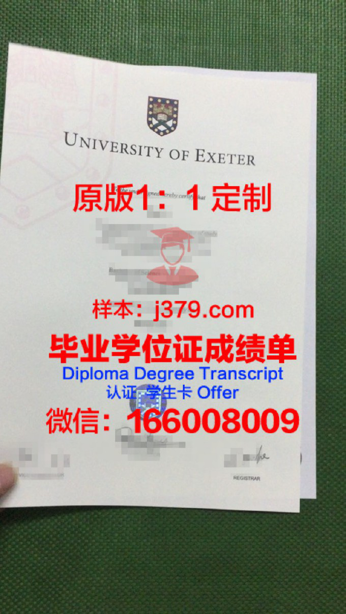 英国埃克塞特大学毕业证图片(英国埃克塞特大学申请条件)