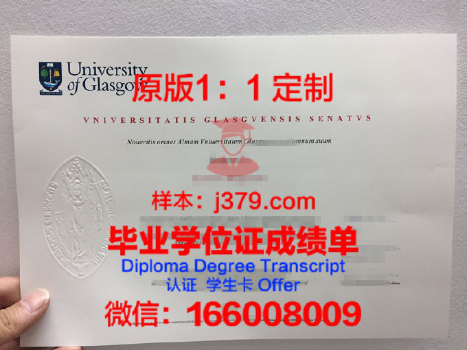 格拉茨大学毕业证(格拉斯哥艺术学院毕业证)