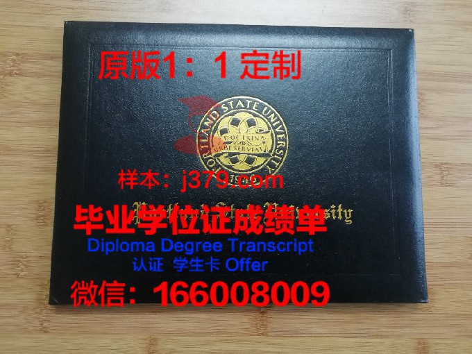 波特兰大学毕业证样本(波特兰大学毕业证样本图)