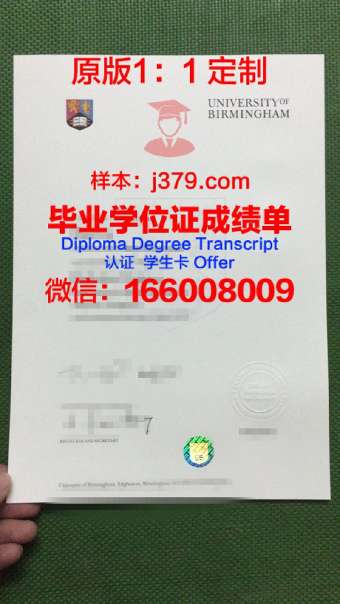 英国伯明翰大学毕业证寄回国多久(伯明翰大学毕业证)