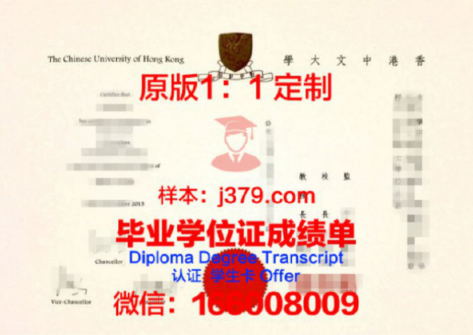 香港中文大学毕业证书及学位证书解析