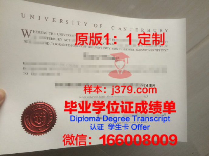 坎特伯雷大学（英国）录取通知书 OFFER 定制：开启你的英国留学之旅