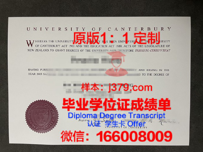 坎特伯雷大学（英国）录取通知书 OFFER 定制：开启你的英国留学之旅