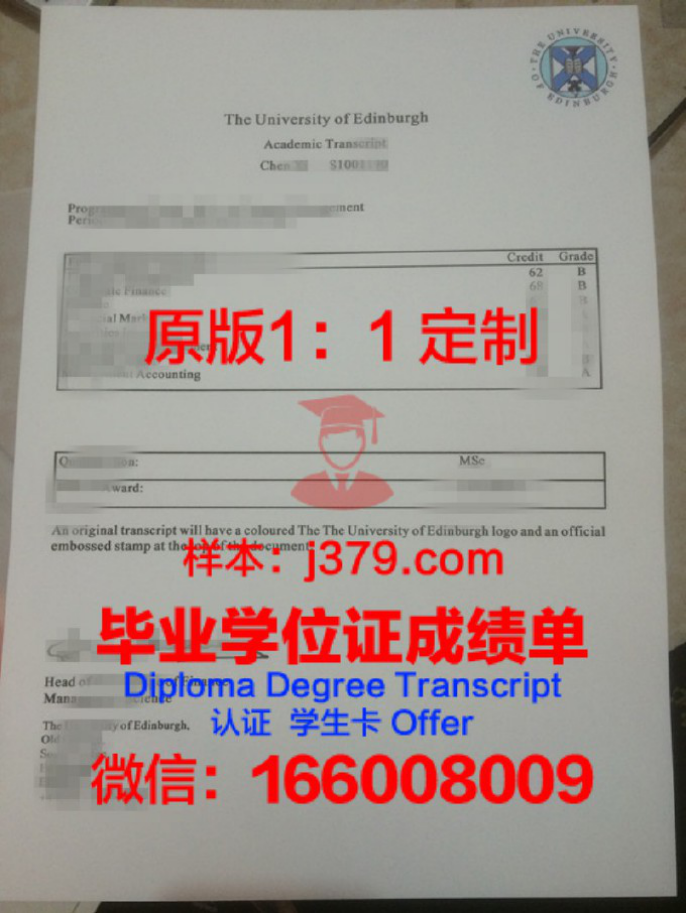 新西伯利亚国立水运交通学院成绩单解读：一份具有国际竞争力的教育成果