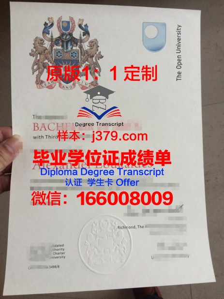 里士满大学毕业证diploma