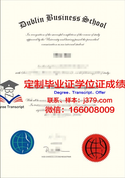 都柏林理工学院毕业证是真的吗(都柏林理工大学申请条件)