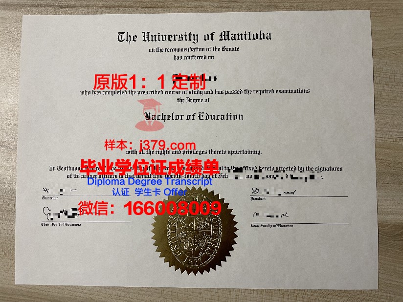 曼尼托巴大学毕业证认证成绩单Diploma