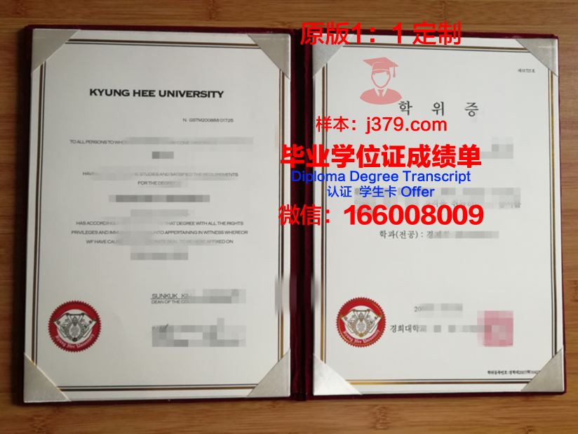 智者阿方索十世大学毕业证书