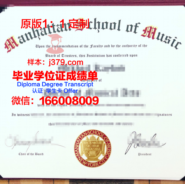 曼哈顿维尔学院 diploma 毕业证