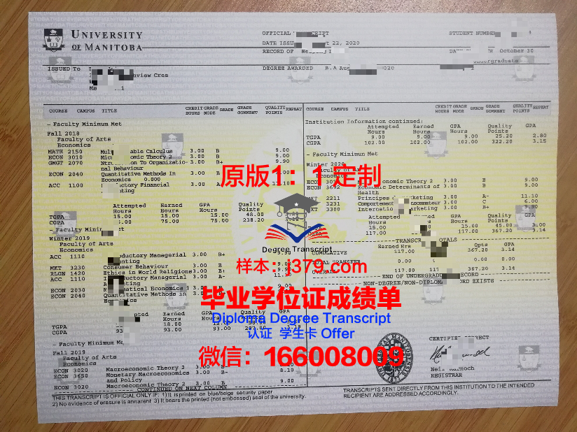 曼尼托巴大学毕业证书图片(曼尼托巴大学留学真实)