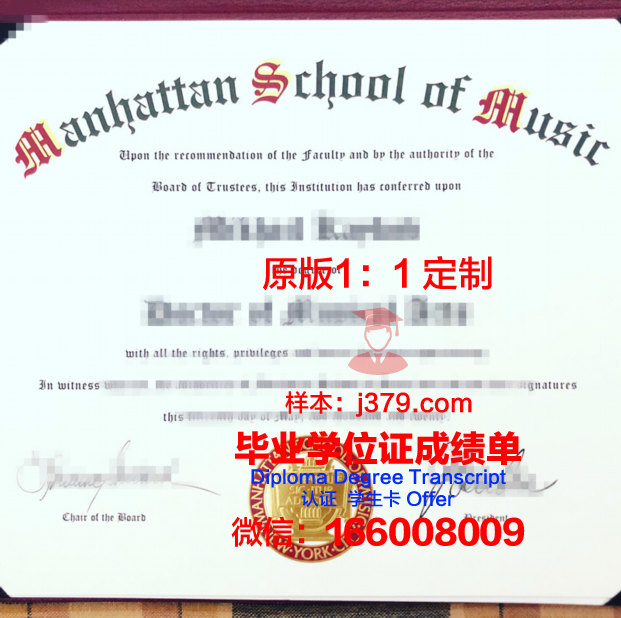 曼哈顿维尔学院毕业证学位文凭学历Diploma