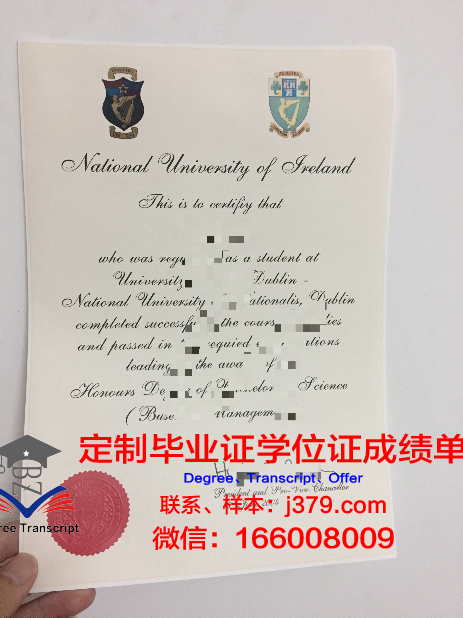 都柏林城市大学本科毕业证(都柏林大学毕业时间)