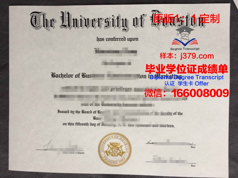 本特利大学毕业学位