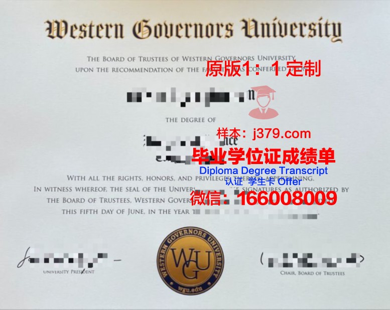 那洛巴大学毕业学位