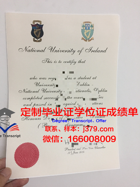 都柏林大学圣三一学院 diploma 毕业证