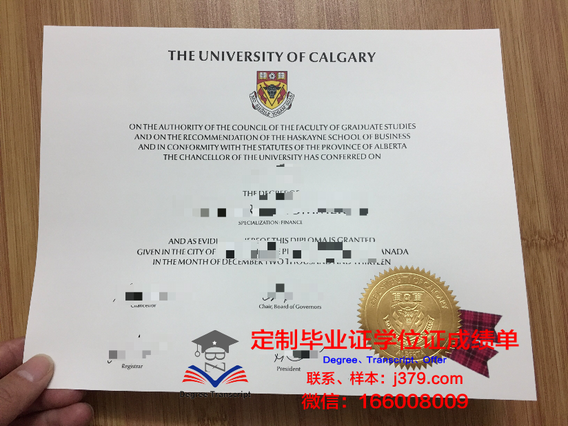 里加斯坦丁大学学历证书(加里敦大学的全称)