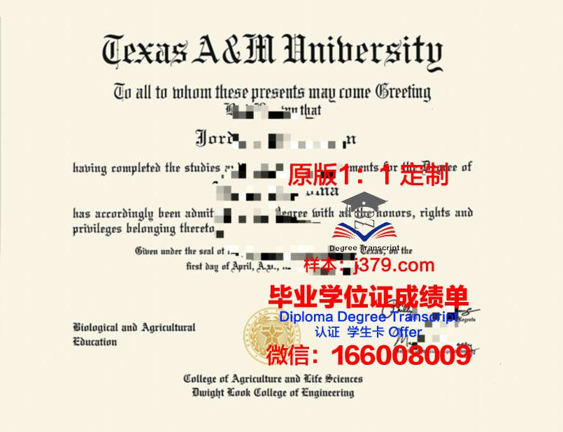 普雷里维尤农工大学毕业证图片Prairie View A&amp;M University Diploma