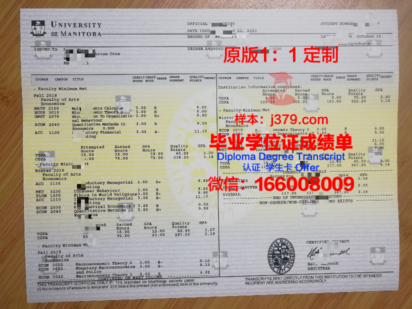 曼尼托巴国际学院毕业证认证成绩单Diploma