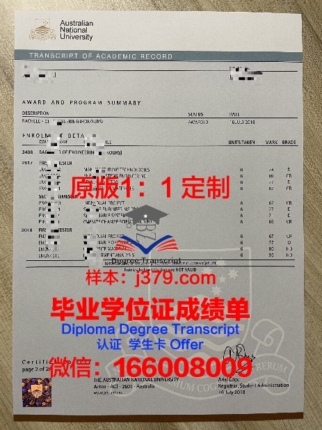 李大学成绩单：见证青春的足迹