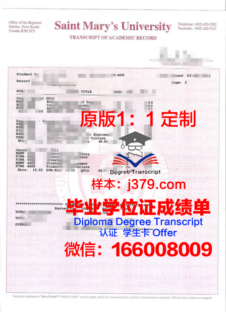 曼特圣玛丽学院毕业证diploma