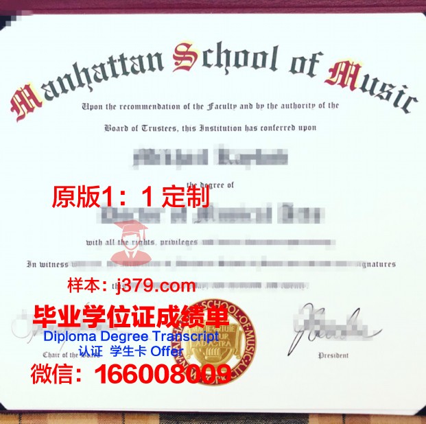 曼哈顿维尔学院毕业证图片Manhattanville College Diploma