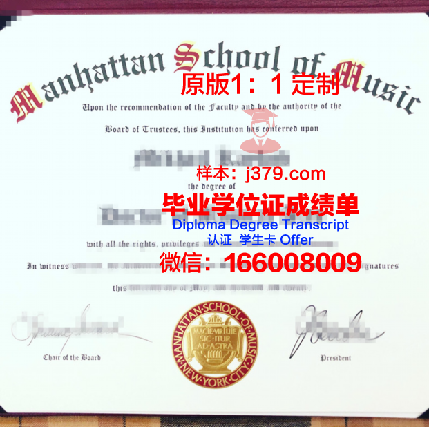 曼哈顿大学毕业证学位文凭学历Diploma