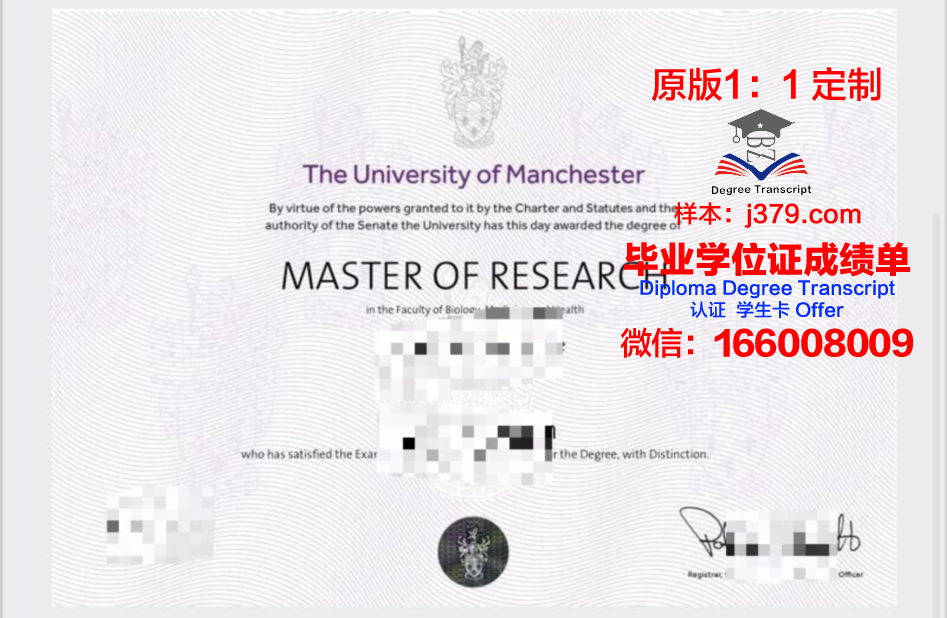 曼彻斯特大学毕业证 The University of Manchester diploma