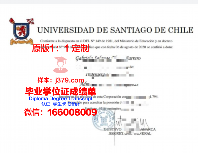 智利奥斯特拉尔大学毕业证成绩单：一份国际认可的学术证明