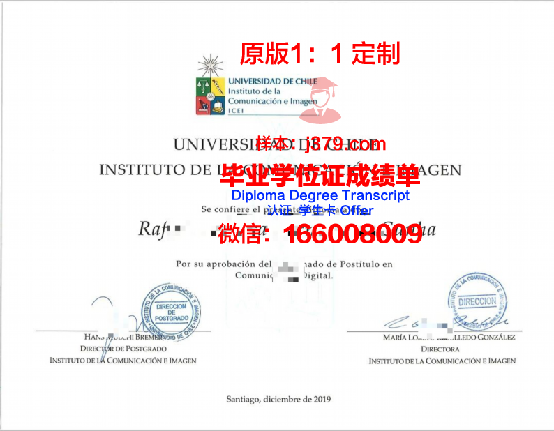 智利大学毕业证(智利大学留学)