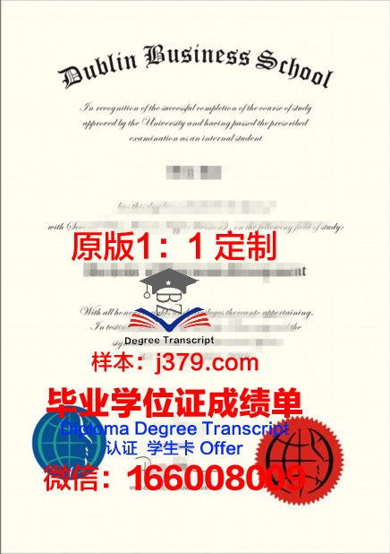 都柏林大学圣三一学院毕业证学位文凭学历Diploma