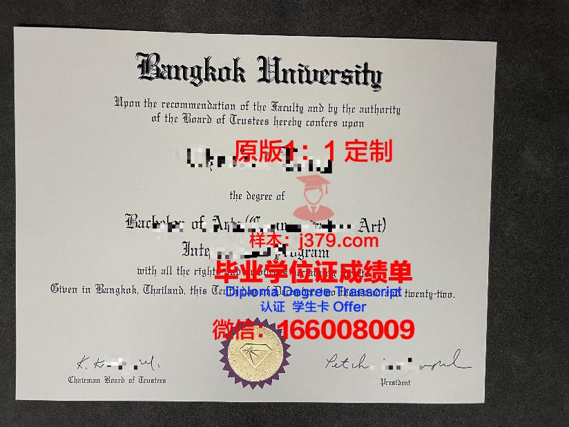 曼谷大学毕业证diploma