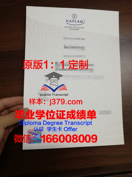 朝日国际学院 diploma 毕业证