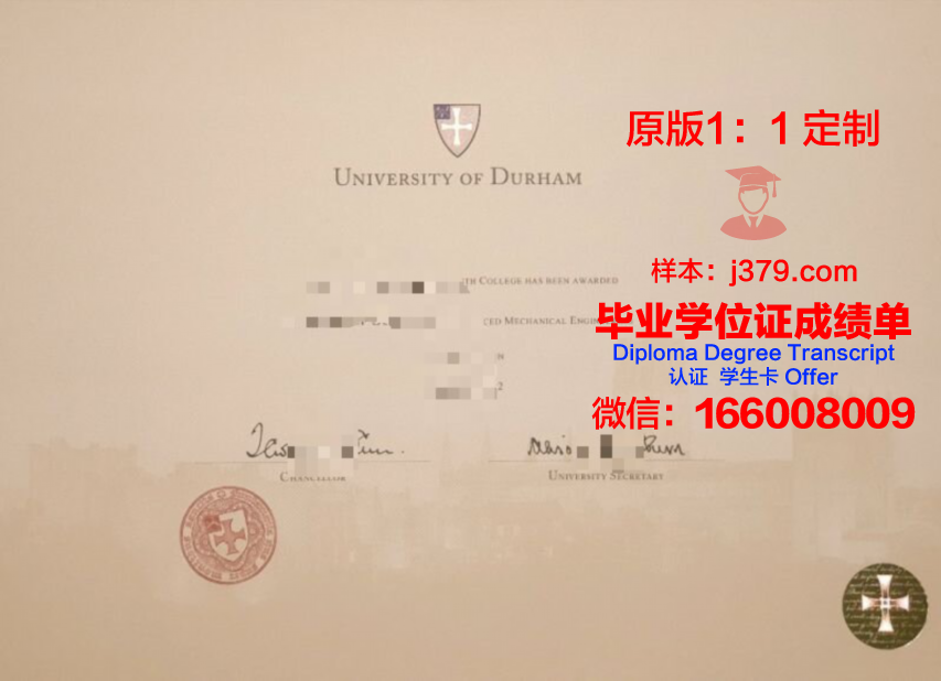 杜伦大学毕业证书样本：承载荣誉与梦想的证书